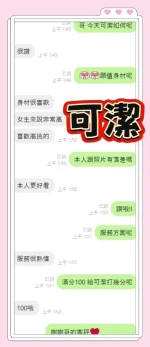 台中定點茶-可潔：圖片 9