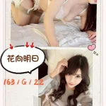 台中定點茶-花向明日