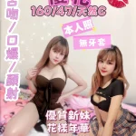 屏東定點茶-優花