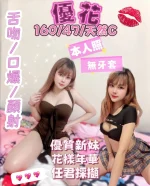 屏東定點茶-優花