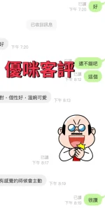 台東定點茶-優咪：圖片 2