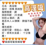 澎湖定點茶-高淫吸：圖片 7