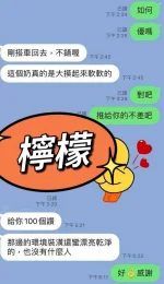 屏東定點茶-檸檬：圖片 10