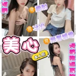 新北定點茶-美心