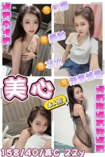 新北定點茶-美心