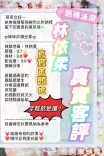 桃園定點茶-林依柔：圖片 2