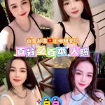 台北定點茶-白白