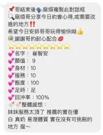 桃園定點茶-崔智安：圖片 3