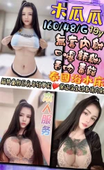 新竹定點茶-木瓜瓜