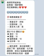 苗栗定點茶-妤妹：圖片 7