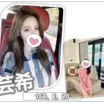 桃園外送茶-芸希