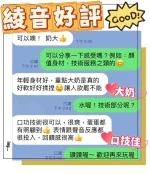 台中定點茶-綾音：圖片 4