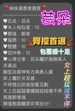 桃園定點茶-芸朵：圖片 5