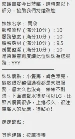 新竹定點茶-雨欣：圖片 6