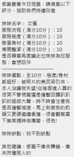 新竹定點茶-艾蜜：圖片 6