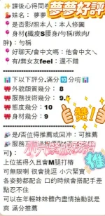 新竹定點茶-夢夢：圖片 5