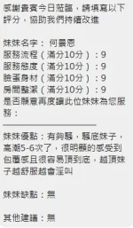 新竹定點茶-何景恩：圖片 10