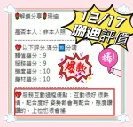 台中定點茶-珊迪：圖片 4