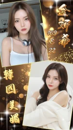 台北外送茶-金妍希：圖片 2