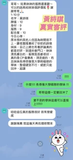 台南定點茶-黃詩琪：圖片 3