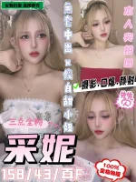 雲林定點茶-采妮