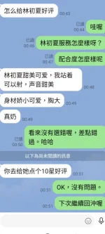 嘉義定點茶-林初夏：圖片 3