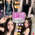 桃園定點茶-兎寶