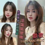 桃園定點茶-歡歡