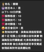 新竹定點茶-娜捷：圖片 8