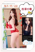 台中定點茶-吉澤心春：圖片 3