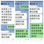 嘉義外送茶-甜蜜：圖片 2