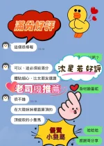 新竹定點茶-沈星若：圖片 3