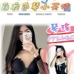 台北外送茶-琴瑤