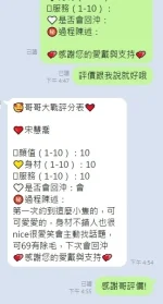 桃園定點茶-宋慧喬：圖片 4