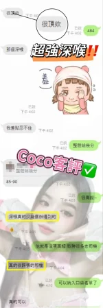 新竹定點茶-COCO：圖片 6