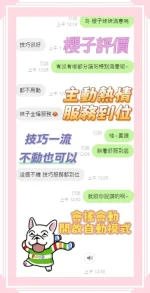 雲林定點茶-櫻子：圖片 5