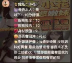 苗栗定點茶-小花：圖片 5