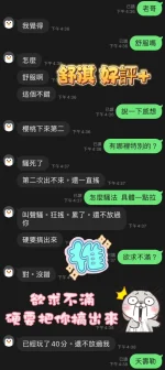 嘉義定點茶-舒淇：圖片 6