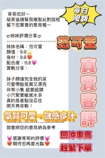 桃園定點茶-范可萱：圖片 2