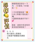 台中定點茶-檸檬：圖片 6