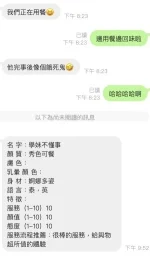 桃園定點茶-學妹不懂事：圖片 5