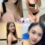 桃園定點茶-千代