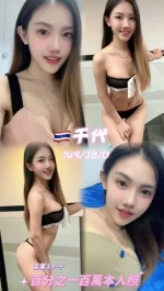 桃園定點茶-千代