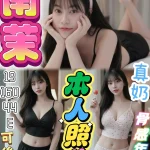 彰化定點茶-南茉