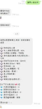 桃園定點茶-小愛：圖片 3