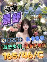 台中定點茶-景舒：圖片 2