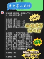 新竹定點茶-香兒：圖片 3