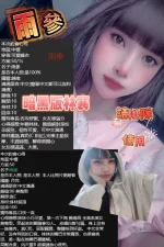 桃園定點茶-雨參：圖片 10