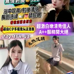 桃園定點茶-月兒灣