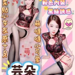 桃園定點茶-芸朵